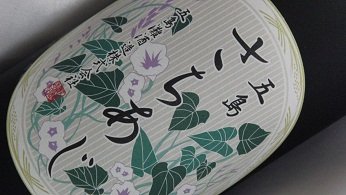 五島さちあじ 芋 35度 720ml