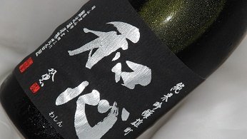�a�S ���ċ�� �Y��55 ���h�ߐ����� 720ml