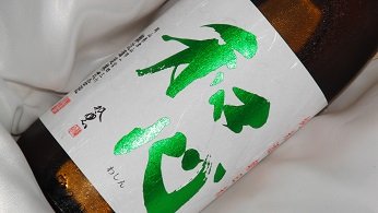 �a�S ���Ď� ������ ���h�ߐ����� 720ml