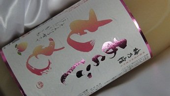 �~�T�h�@���炲�������@�P�D�W�k
