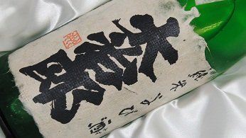 �厡�Y ���Ă����ɂ��� ������ 1.8L
