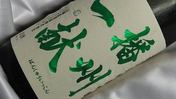 �d�B�ꌣ ���ċ�� 720ml
