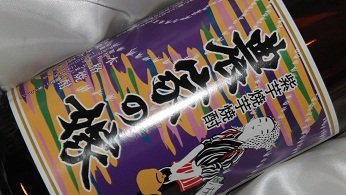 �_�Ƃ̉� �Y�ΏĎ��� �� 25�x 1.8L