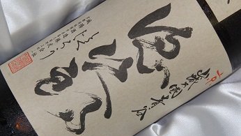 �����Y ���ʏ��Ď� 720ml